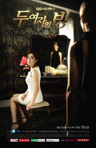 Archivo:TwoWomen'sRoomSBS2013-2.jpg