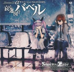 Steins;Gate1