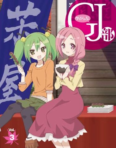 File:GJ-bu Vol. 3 Cover.jpg