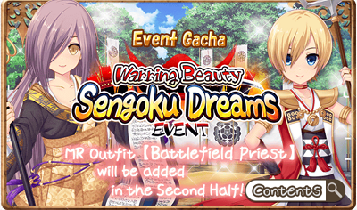Sengoku Dreams Event Gacha