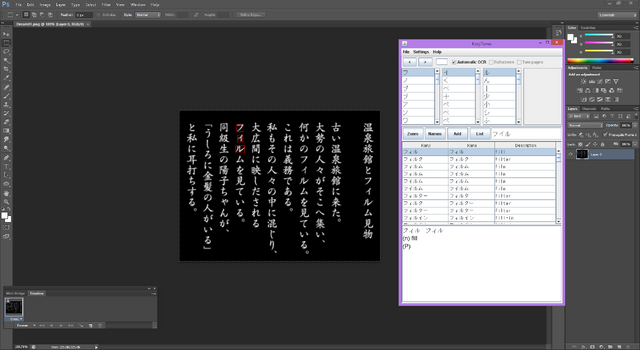 File:Kanjitomo.png