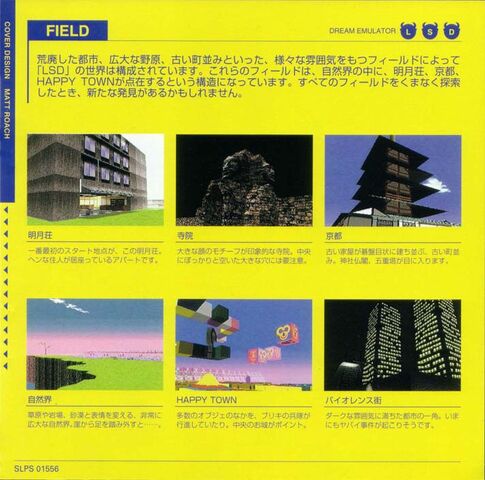 File:Lsdp10.jpg