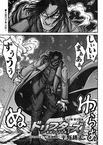File:Chapter 43.jpg