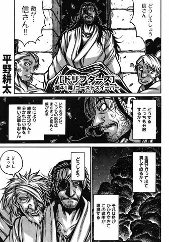File:Chapter 41.jpg