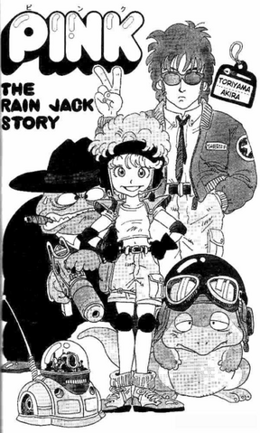 File:PinkTitlePage.png