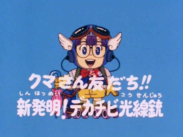 File:Ep5title.jpg