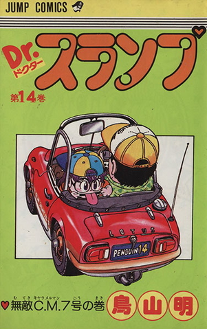 File:Volume14cover.png