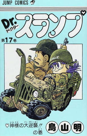 File:Volume17cover.png