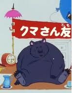 File:Cyborgbear.jpg