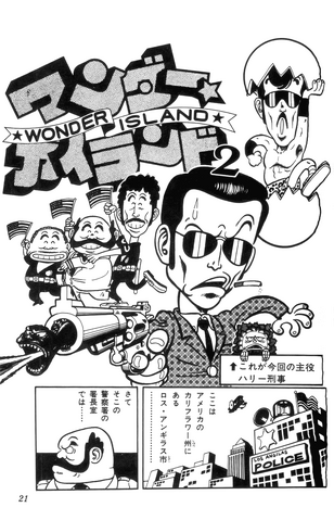 File:Wonderisland.png