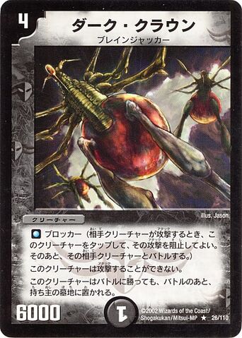 Plik:Bloody Squito DM01 OCG.jpg