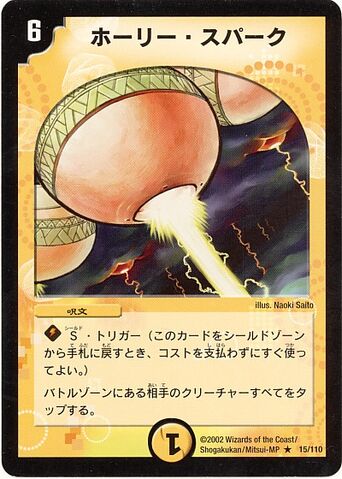 Plik:Holy Awe DM01 OCG.jpg