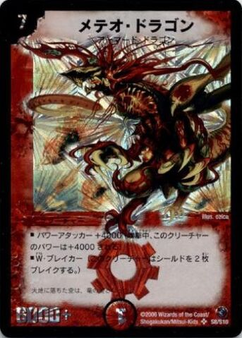 Plik:Astrocomet Dragon DM18 OCG.jpg