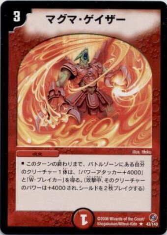 Plik:Magma Gazer DM18.jpg