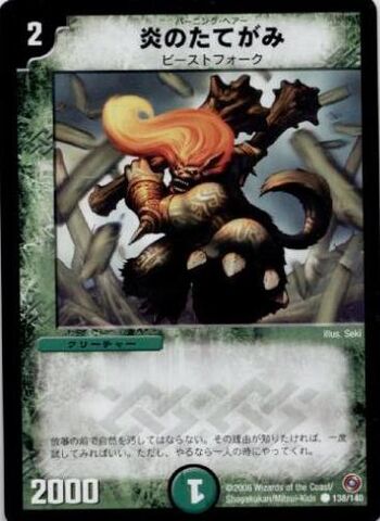 Plik:Burning Mane DM18.jpg