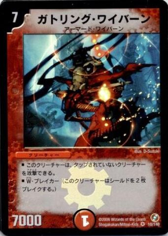 Plik:Gatling Skyterror DM18.jpg