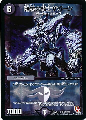 Plik:Zagaan Knight of Darkness DMX12 OCG.jpg
