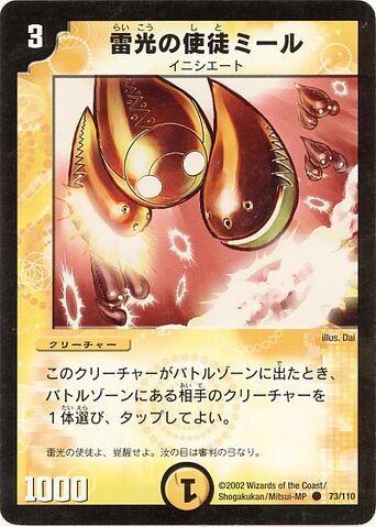 Plik:Miele Vizier of Lightning DM01 OCG.jpg