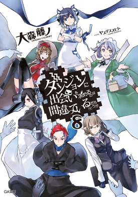 Dungeon Ni Deai Wo Motomeru No Wa Machigatteiru Darou Ka Vol 8