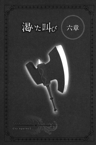 File:Sword Oratoria Volume 2 215.png