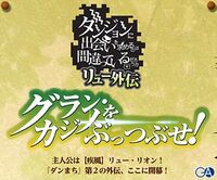 Ryuu Gaiden