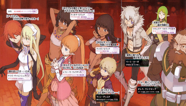 File:Sword Oratoria Volume 1 6.jpg