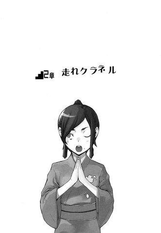 File:DanMachi Volume 7 61.jpg