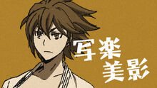 Mikage