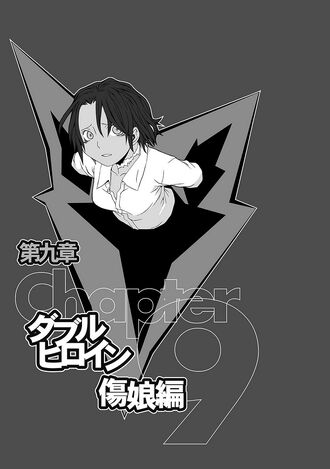 File:Durarara!! Light Novel v01 chapter 09.jpg