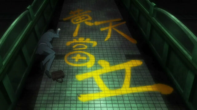 File:Durarara!! E20 22m 12s.jpg