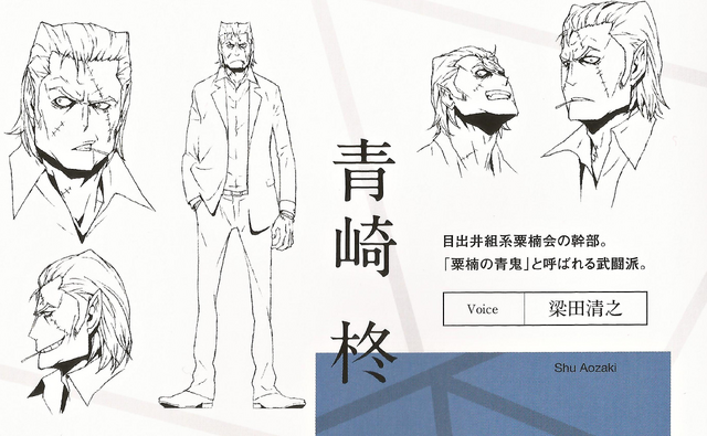 File:Aozaki Shu.png