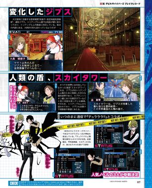 DevilSurvivor2