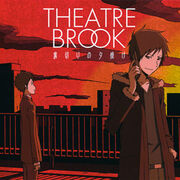 Uragiri no yuuyake.jpg