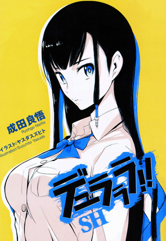File:Himeka Tatsugumi1.png