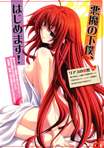 File:Highschool-dxd-game-132.jpg