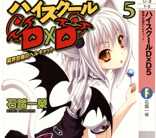 File:DXD1.jpg