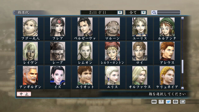 File:Portrait Set 4 (ROTKS DLC).jpg