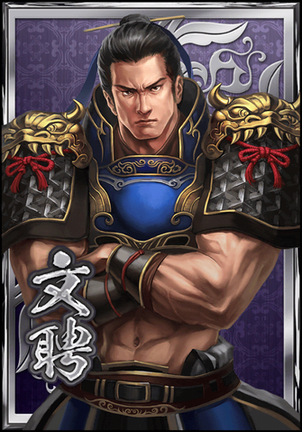 File:Wen Pin (DWB).png