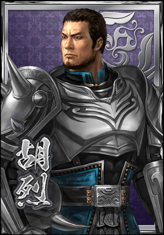 File:Hu Lie (DWB).png
