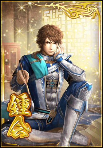 File:Zhong Hui (DWB).png