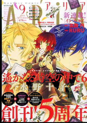 File:Haruka6-aria092015.jpg