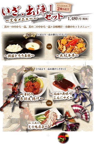 File:Sw4-tbigroupmenu2-foodset.png