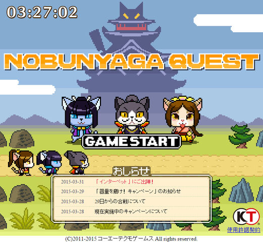 File:2015Aprilfools-nobunyagaquest.jpg