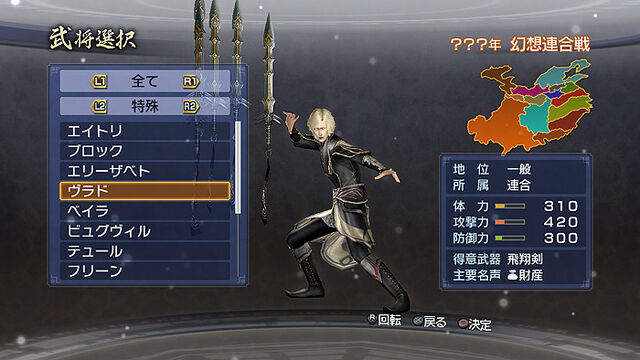 File:Fantasy Vlad.jpg