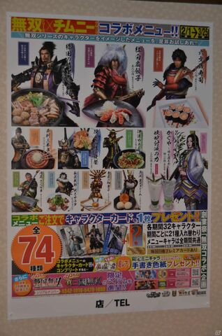 File:Musou-chimneymenu-promoad01.jpg
