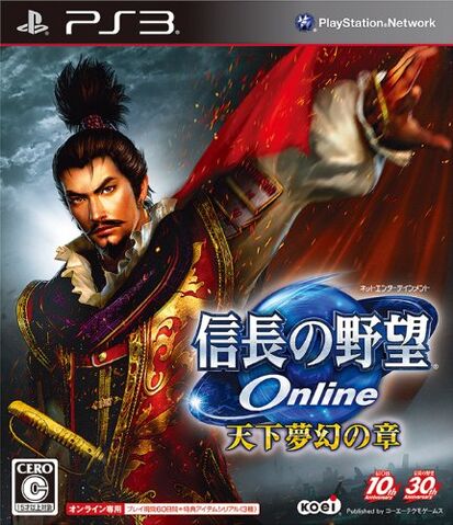 File:Nobuambitonline-mugenshou.jpg
