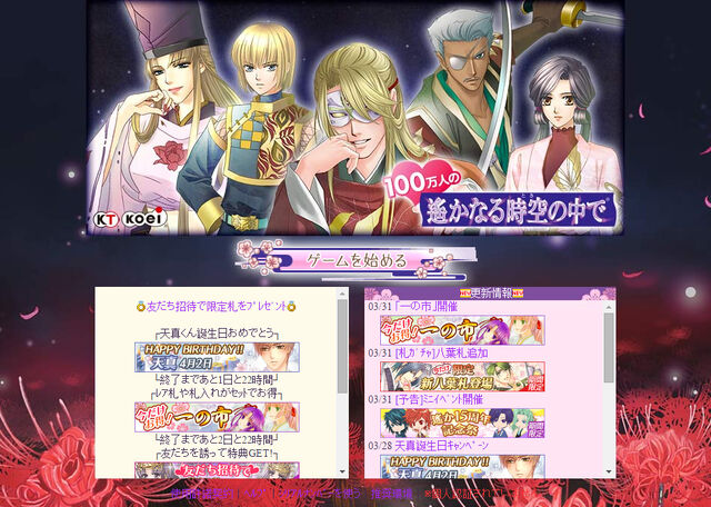 File:2015Aprilfools-demonlogin.jpg
