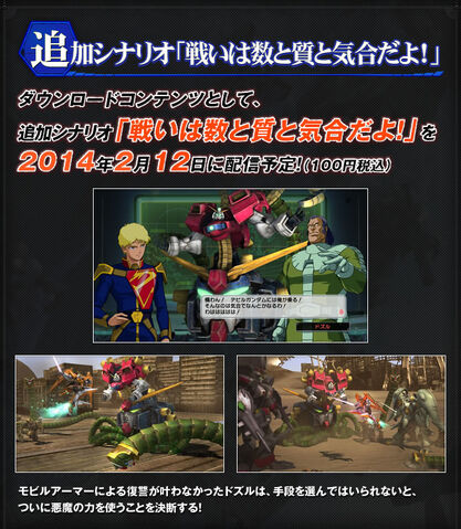 File:Shingm-dlc07-scenario02.jpg