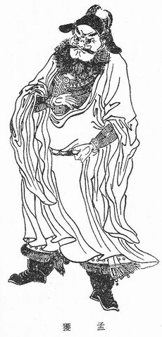 File:Menghuo-rotkprint.jpg