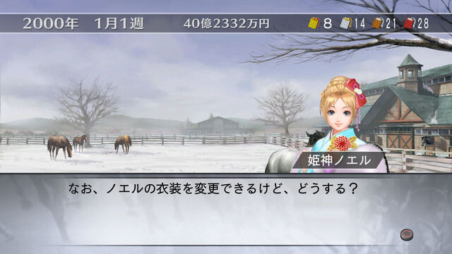 File:Winpost7-2013-dlc03-01.jpg